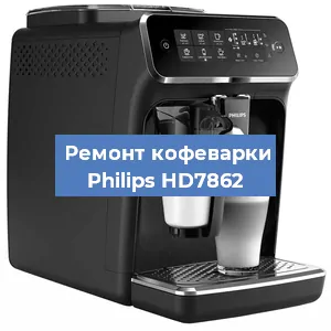 Замена дренажного клапана на кофемашине Philips HD7862 в Красноярске